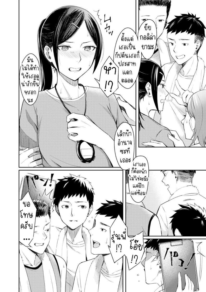 แอบชอบรุ่นพี่ [Inukami Inoji] Stand By You – แอบชอบรุ่นพี่ [Inukami Inoji] Stand By You หน้า 1