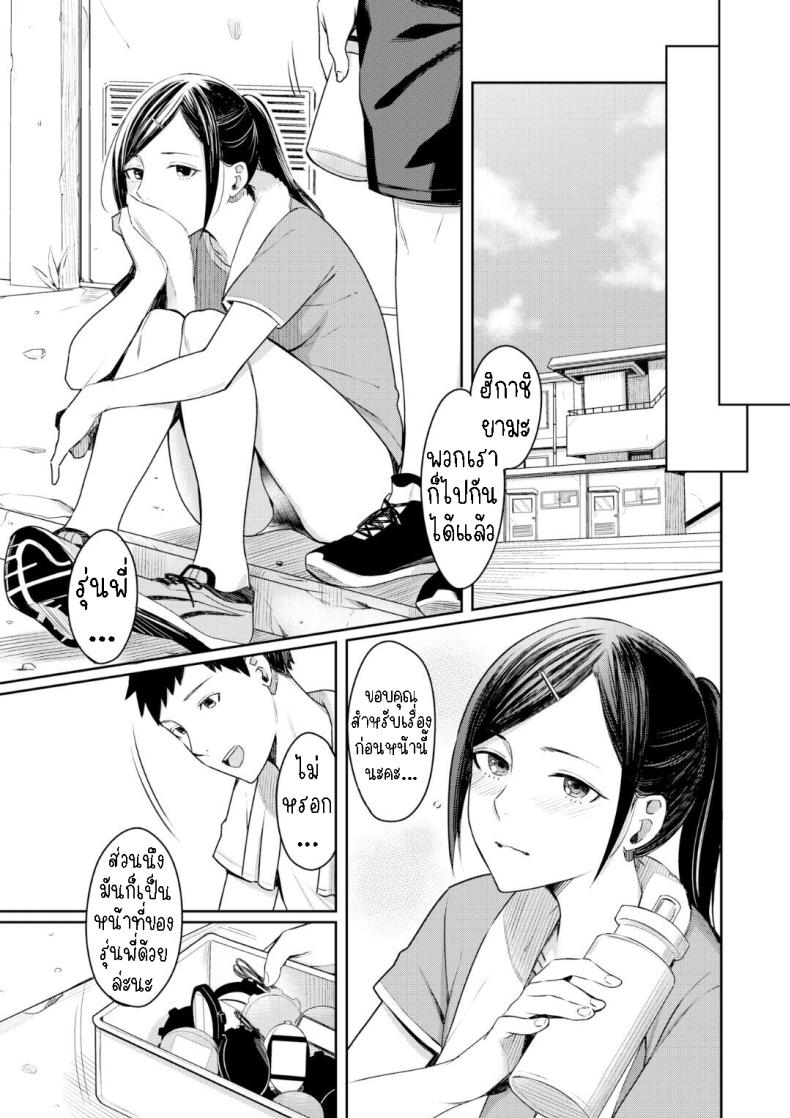 แอบชอบรุ่นพี่ [Inukami Inoji] Stand By You – แอบชอบรุ่นพี่ [Inukami Inoji] Stand By You หน้า 2