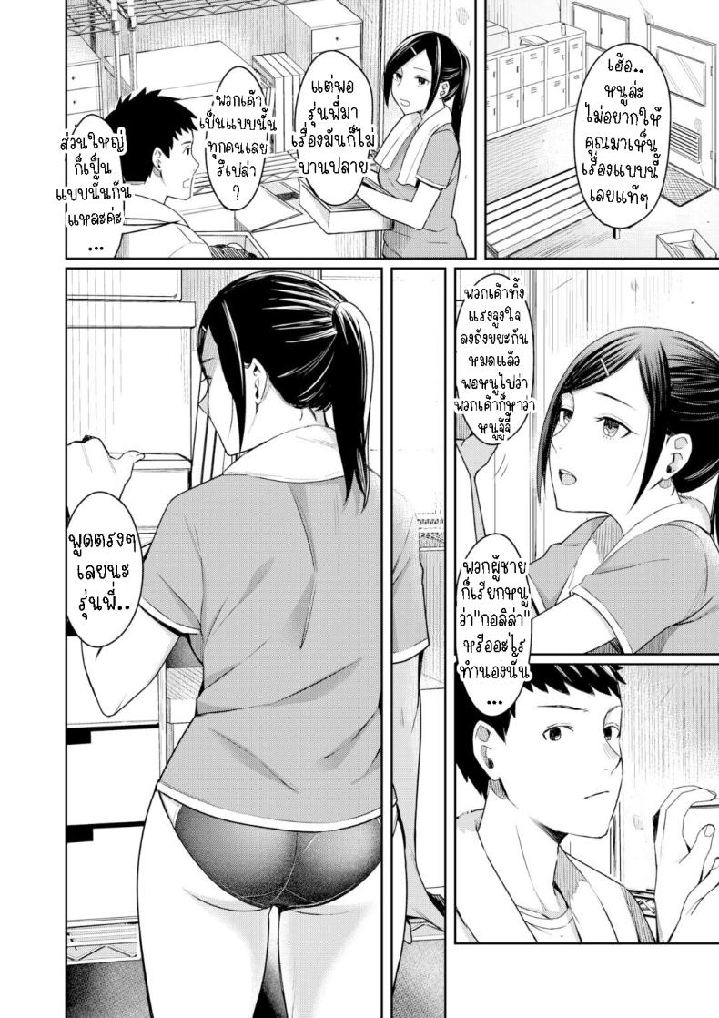 แอบชอบรุ่นพี่ [Inukami Inoji] Stand By You – แอบชอบรุ่นพี่ [Inukami Inoji] Stand By You หน้า 3