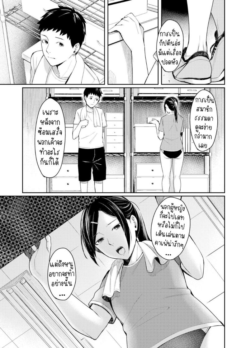 แอบชอบรุ่นพี่ [Inukami Inoji] Stand By You – แอบชอบรุ่นพี่ [Inukami Inoji] Stand By You หน้า 4