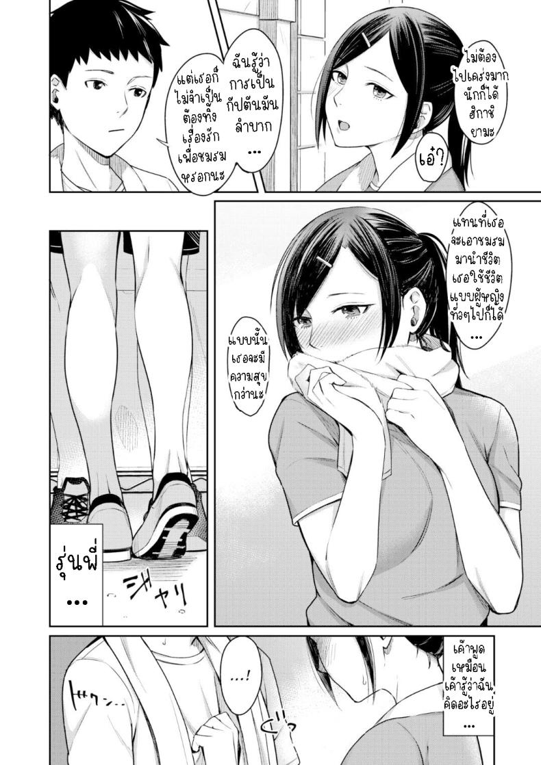 แอบชอบรุ่นพี่ [Inukami Inoji] Stand By You – แอบชอบรุ่นพี่ [Inukami Inoji] Stand By You หน้า 5