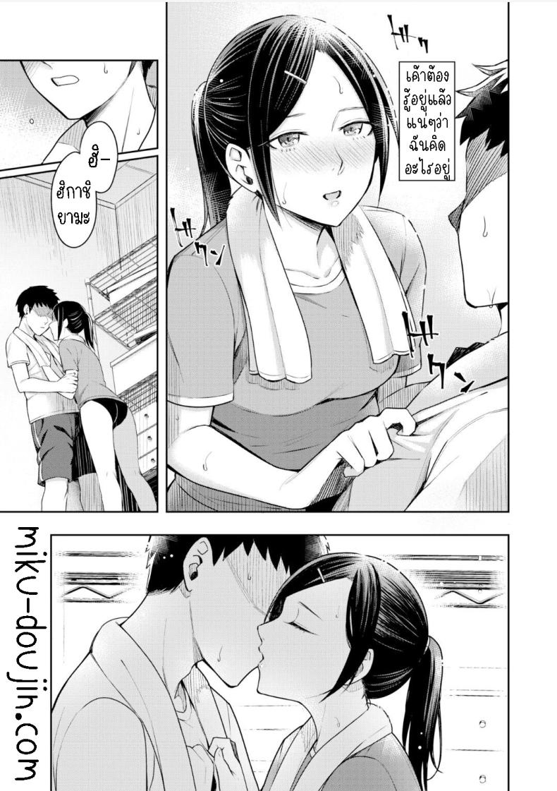 แอบชอบรุ่นพี่ [Inukami Inoji] Stand By You – แอบชอบรุ่นพี่ [Inukami Inoji] Stand By You หน้า 6