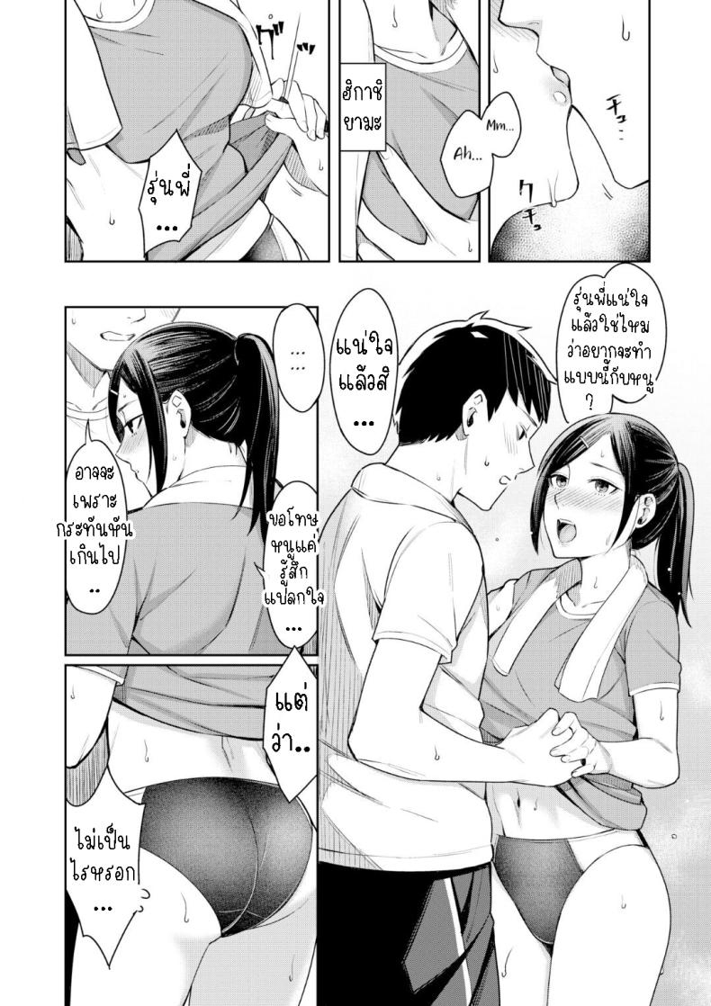 แอบชอบรุ่นพี่ [Inukami Inoji] Stand By You – แอบชอบรุ่นพี่ [Inukami Inoji] Stand By You หน้า 7