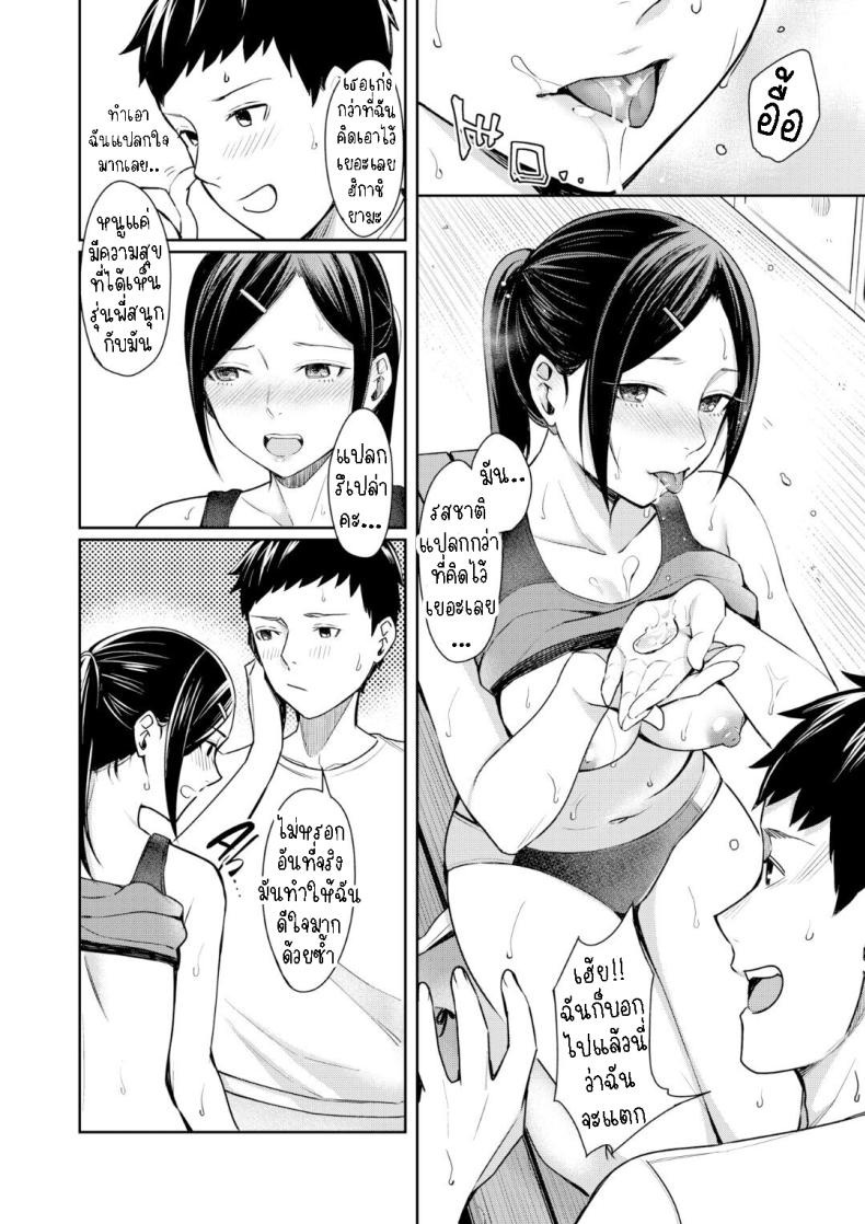 แอบชอบรุ่นพี่ [Inukami Inoji] Stand By You – แอบชอบรุ่นพี่ [Inukami Inoji] Stand By You หน้า 15
