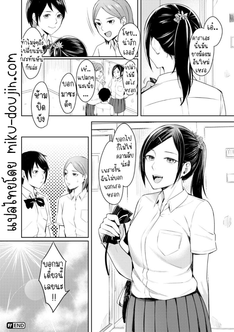 แอบชอบรุ่นพี่ [Inukami Inoji] Stand By You – แอบชอบรุ่นพี่ [Inukami Inoji] Stand By You หน้า 20