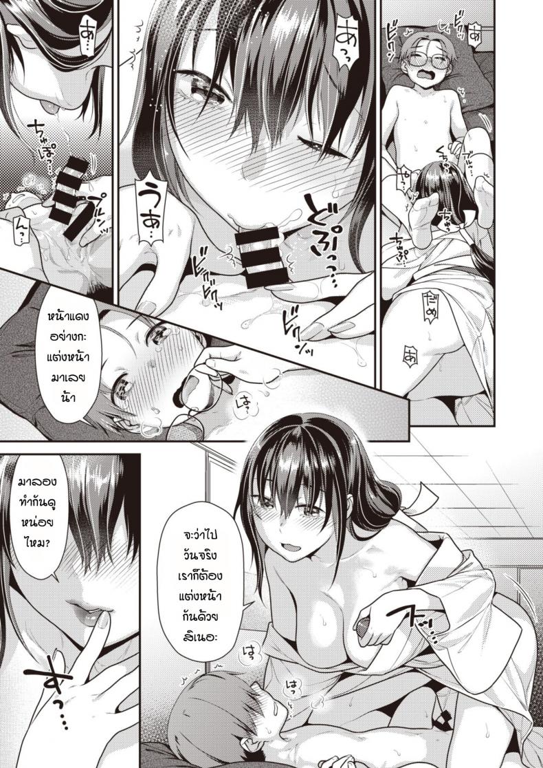 พี่จะสอนน้องเต้นเองนะ [Nekomata Naomi] Sato Kagura – พี่จะสอนน้องเต้นเองนะ [Nekomata Naomi] Sato Kagura หน้า 11