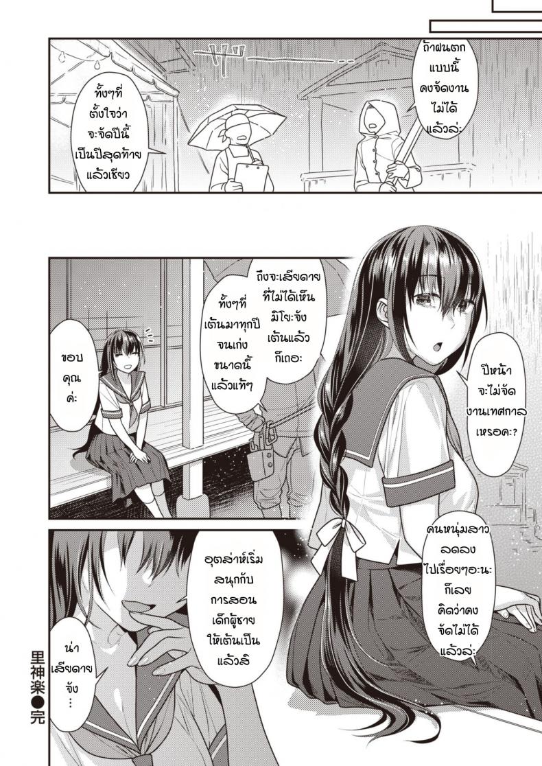 พี่จะสอนน้องเต้นเองนะ [Nekomata Naomi] Sato Kagura – พี่จะสอนน้องเต้นเองนะ [Nekomata Naomi] Sato Kagura หน้า 20