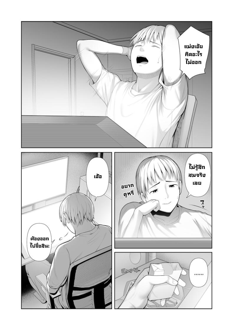แม่เพื่อนข้างบ้าน [Kotobuki] Yuujin no Hahaoya ni Fudeoroshi Saremashita My Friend’s Mom Took My Virginity – แม่เพื่อนข้างบ้าน [Kotobuki] Yuujin no Hahaoya ni Fudeoroshi Saremashita My Friend’s Mom Took My Virginity หน้า 4
