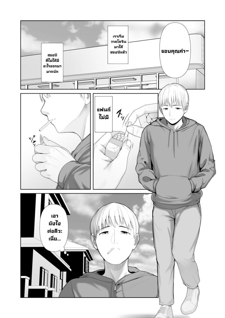 แม่เพื่อนข้างบ้าน [Kotobuki] Yuujin no Hahaoya ni Fudeoroshi Saremashita My Friend’s Mom Took My Virginity – แม่เพื่อนข้างบ้าน [Kotobuki] Yuujin no Hahaoya ni Fudeoroshi Saremashita My Friend’s Mom Took My Virginity หน้า 5