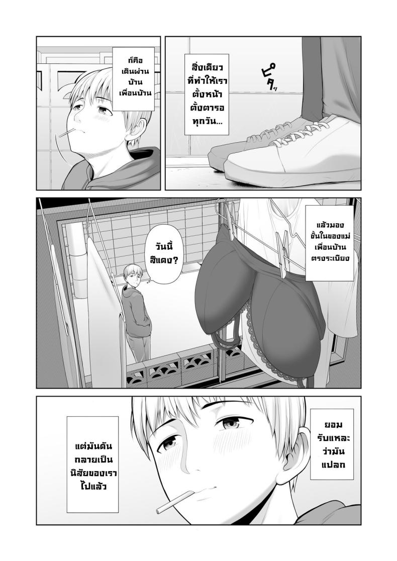 แม่เพื่อนข้างบ้าน [Kotobuki] Yuujin no Hahaoya ni Fudeoroshi Saremashita My Friend’s Mom Took My Virginity – แม่เพื่อนข้างบ้าน [Kotobuki] Yuujin no Hahaoya ni Fudeoroshi Saremashita My Friend’s Mom Took My Virginity หน้า 6