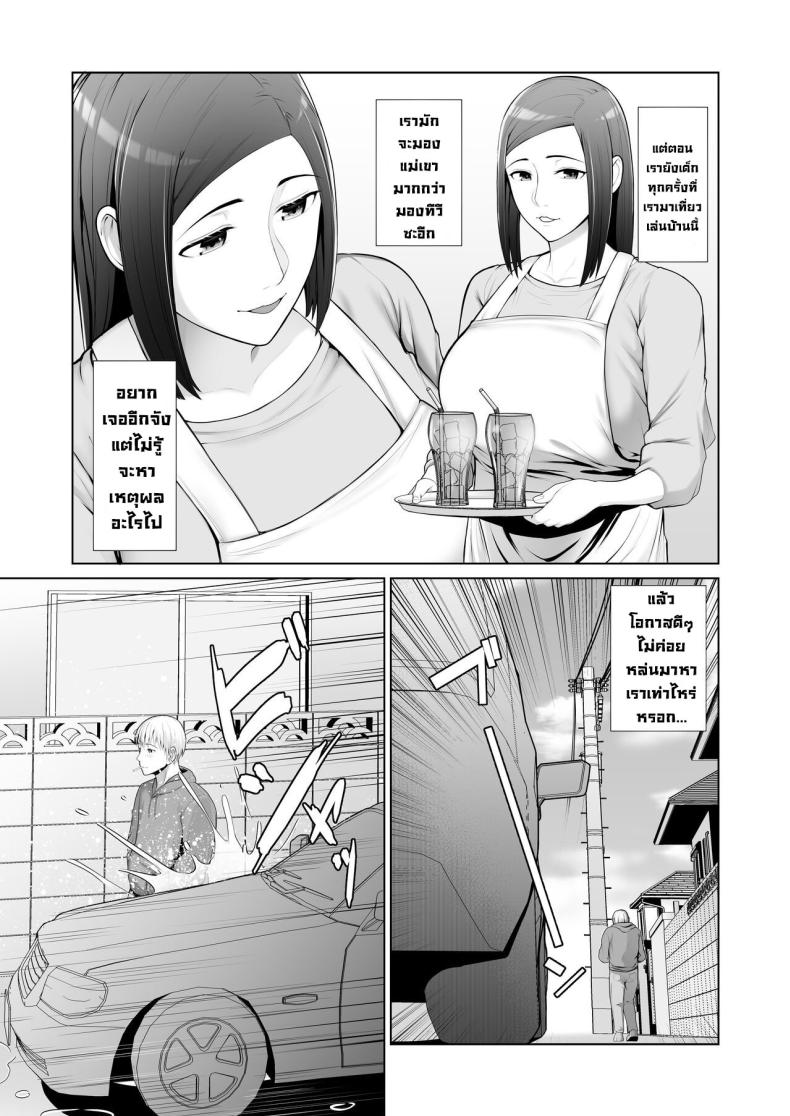 แม่เพื่อนข้างบ้าน [Kotobuki] Yuujin no Hahaoya ni Fudeoroshi Saremashita My Friend’s Mom Took My Virginity – แม่เพื่อนข้างบ้าน [Kotobuki] Yuujin no Hahaoya ni Fudeoroshi Saremashita My Friend’s Mom Took My Virginity หน้า 7