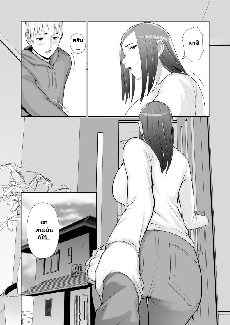 แม่เพื่อนข้างบ้าน [Kotobuki] Yuujin no Hahaoya ni Fudeoroshi Saremashita My Friend’s Mom Took My Virginity – แม่เพื่อนข้างบ้าน [Kotobuki] Yuujin no Hahaoya ni Fudeoroshi Saremashita My Friend’s Mom Took My Virginity หน้า 9