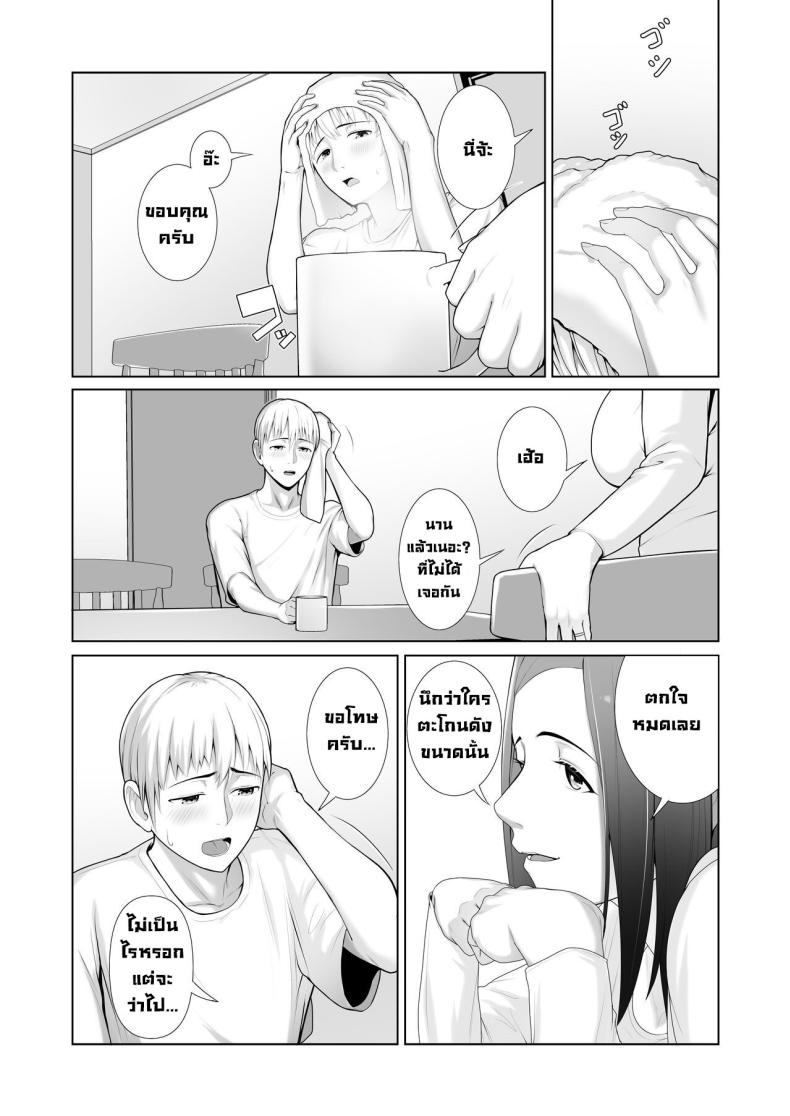แม่เพื่อนข้างบ้าน [Kotobuki] Yuujin no Hahaoya ni Fudeoroshi Saremashita My Friend’s Mom Took My Virginity – แม่เพื่อนข้างบ้าน [Kotobuki] Yuujin no Hahaoya ni Fudeoroshi Saremashita My Friend’s Mom Took My Virginity หน้า 10