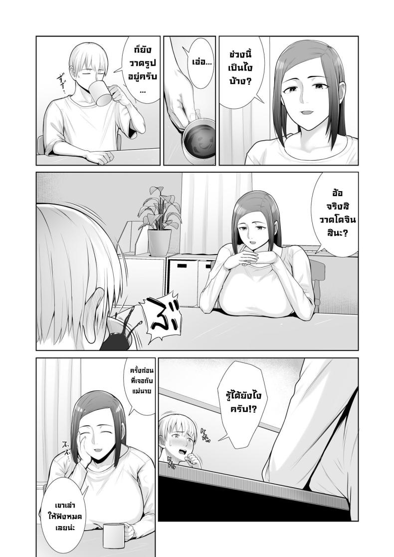 แม่เพื่อนข้างบ้าน [Kotobuki] Yuujin no Hahaoya ni Fudeoroshi Saremashita My Friend’s Mom Took My Virginity – แม่เพื่อนข้างบ้าน [Kotobuki] Yuujin no Hahaoya ni Fudeoroshi Saremashita My Friend’s Mom Took My Virginity หน้า 11