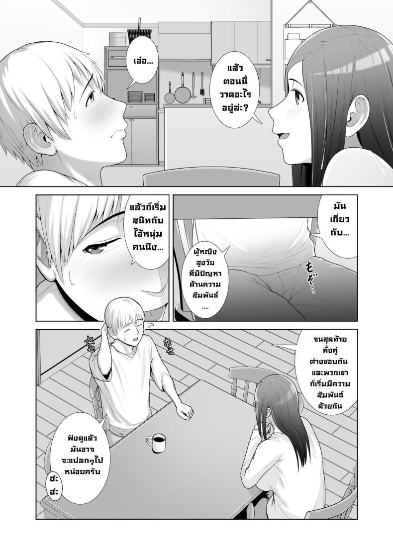 แม่เพื่อนข้างบ้าน [Kotobuki] Yuujin no Hahaoya ni Fudeoroshi Saremashita My Friend’s Mom Took My Virginity – แม่เพื่อนข้างบ้าน [Kotobuki] Yuujin no Hahaoya ni Fudeoroshi Saremashita My Friend’s Mom Took My Virginity หน้า 12