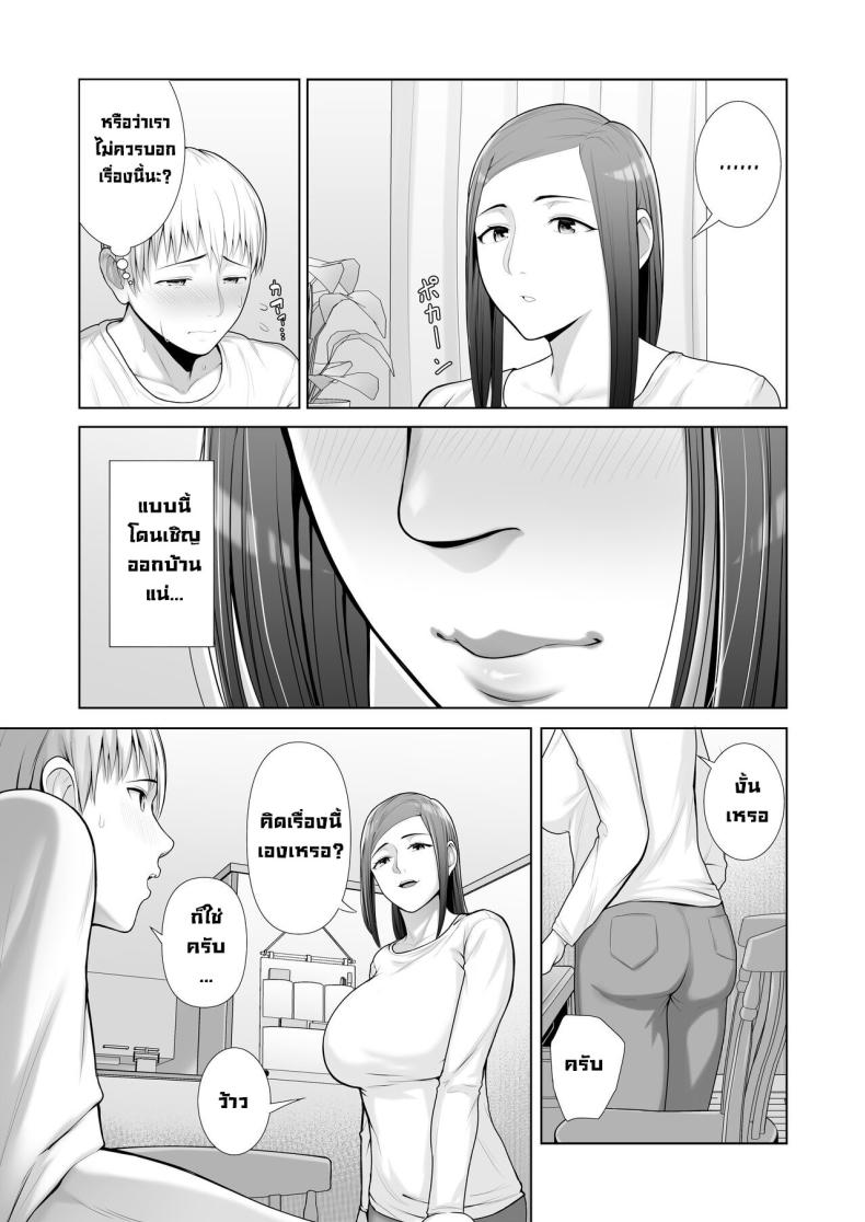 แม่เพื่อนข้างบ้าน [Kotobuki] Yuujin no Hahaoya ni Fudeoroshi Saremashita My Friend’s Mom Took My Virginity – แม่เพื่อนข้างบ้าน [Kotobuki] Yuujin no Hahaoya ni Fudeoroshi Saremashita My Friend’s Mom Took My Virginity หน้า 13