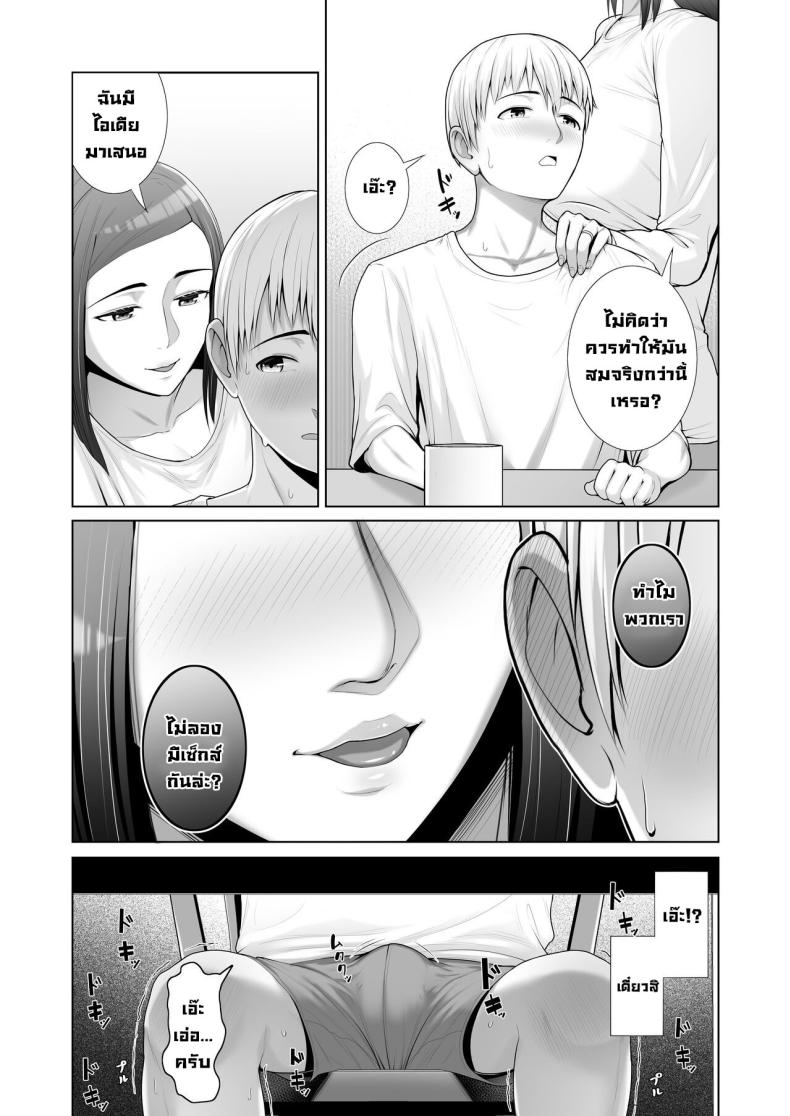 แม่เพื่อนข้างบ้าน [Kotobuki] Yuujin no Hahaoya ni Fudeoroshi Saremashita My Friend’s Mom Took My Virginity – แม่เพื่อนข้างบ้าน [Kotobuki] Yuujin no Hahaoya ni Fudeoroshi Saremashita My Friend’s Mom Took My Virginity หน้า 14
