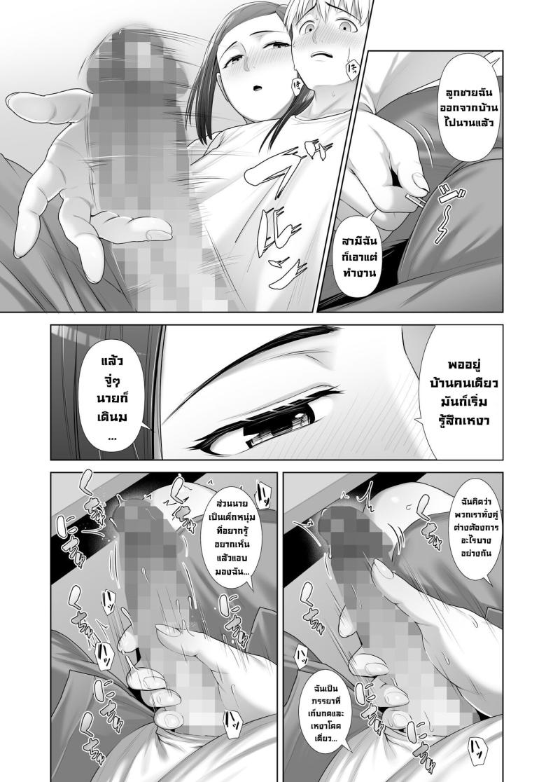 แม่เพื่อนข้างบ้าน [Kotobuki] Yuujin no Hahaoya ni Fudeoroshi Saremashita My Friend’s Mom Took My Virginity – แม่เพื่อนข้างบ้าน [Kotobuki] Yuujin no Hahaoya ni Fudeoroshi Saremashita My Friend’s Mom Took My Virginity หน้า 16