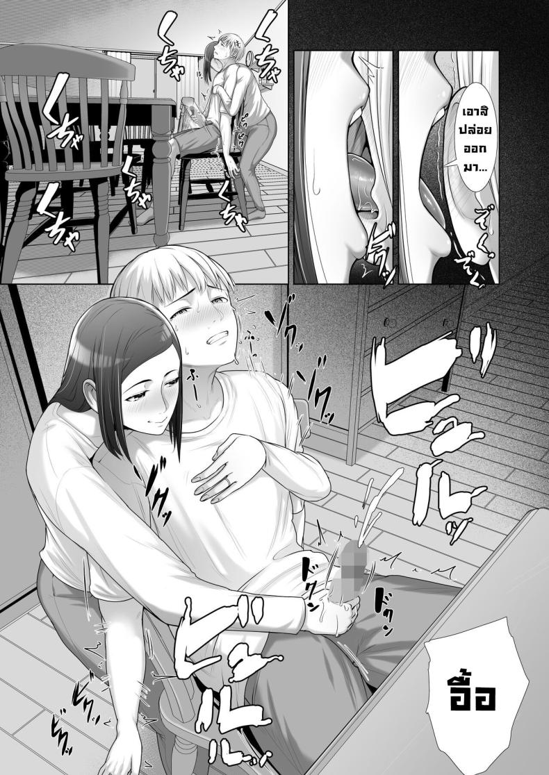 แม่เพื่อนข้างบ้าน [Kotobuki] Yuujin no Hahaoya ni Fudeoroshi Saremashita My Friend’s Mom Took My Virginity – แม่เพื่อนข้างบ้าน [Kotobuki] Yuujin no Hahaoya ni Fudeoroshi Saremashita My Friend’s Mom Took My Virginity หน้า 17