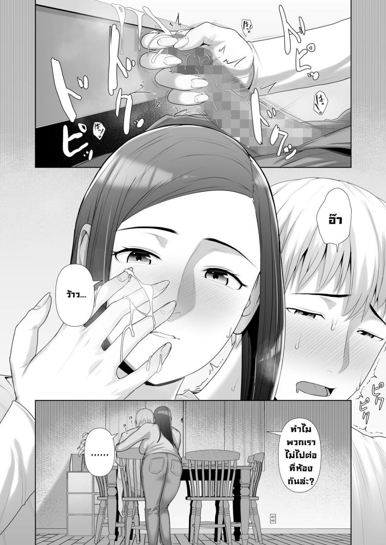 แม่เพื่อนข้างบ้าน [Kotobuki] Yuujin no Hahaoya ni Fudeoroshi Saremashita My Friend’s Mom Took My Virginity – แม่เพื่อนข้างบ้าน [Kotobuki] Yuujin no Hahaoya ni Fudeoroshi Saremashita My Friend’s Mom Took My Virginity หน้า 18