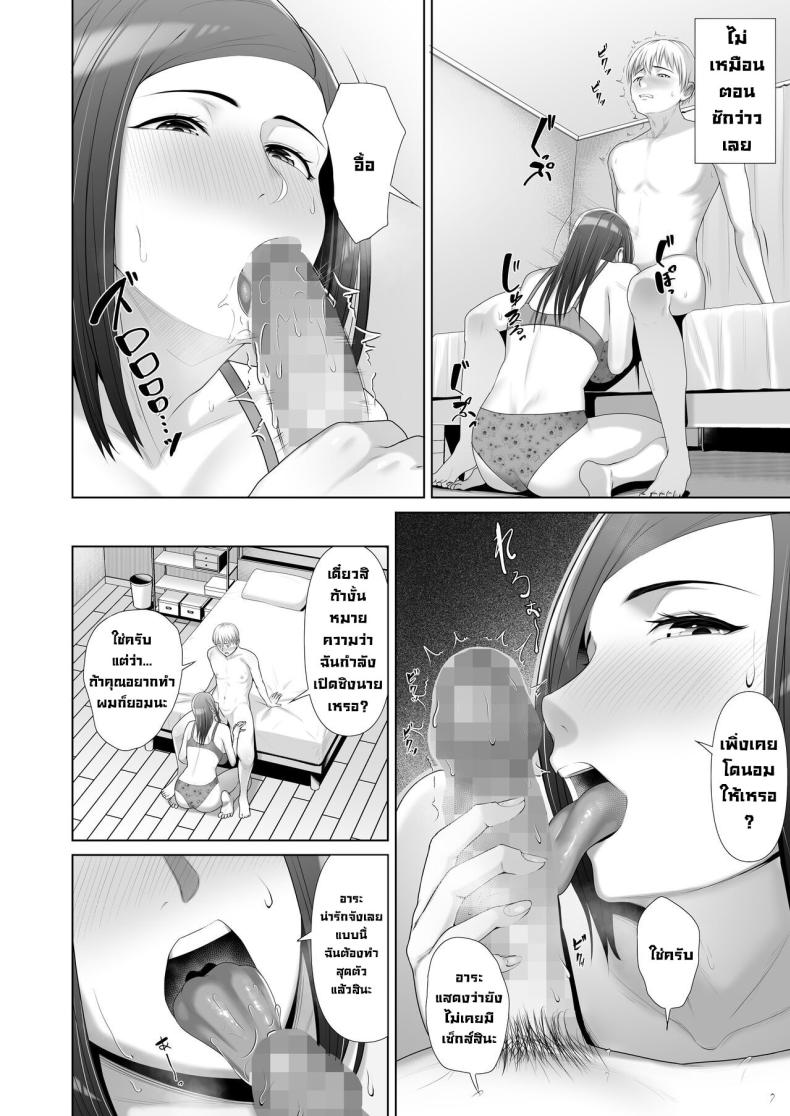 แม่เพื่อนข้างบ้าน [Kotobuki] Yuujin no Hahaoya ni Fudeoroshi Saremashita My Friend’s Mom Took My Virginity – แม่เพื่อนข้างบ้าน [Kotobuki] Yuujin no Hahaoya ni Fudeoroshi Saremashita My Friend’s Mom Took My Virginity หน้า 20