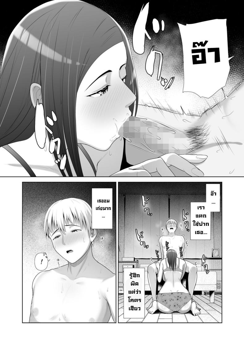 แม่เพื่อนข้างบ้าน [Kotobuki] Yuujin no Hahaoya ni Fudeoroshi Saremashita My Friend’s Mom Took My Virginity – แม่เพื่อนข้างบ้าน [Kotobuki] Yuujin no Hahaoya ni Fudeoroshi Saremashita My Friend’s Mom Took My Virginity หน้า 21