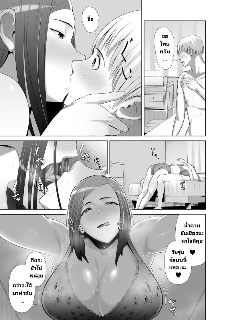 แม่เพื่อนข้างบ้าน [Kotobuki] Yuujin no Hahaoya ni Fudeoroshi Saremashita My Friend’s Mom Took My Virginity – แม่เพื่อนข้างบ้าน [Kotobuki] Yuujin no Hahaoya ni Fudeoroshi Saremashita My Friend’s Mom Took My Virginity หน้า 22