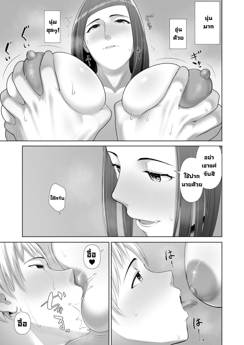แม่เพื่อนข้างบ้าน [Kotobuki] Yuujin no Hahaoya ni Fudeoroshi Saremashita My Friend’s Mom Took My Virginity – แม่เพื่อนข้างบ้าน [Kotobuki] Yuujin no Hahaoya ni Fudeoroshi Saremashita My Friend’s Mom Took My Virginity หน้า 24