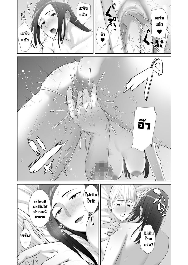 แม่เพื่อนข้างบ้าน [Kotobuki] Yuujin no Hahaoya ni Fudeoroshi Saremashita My Friend’s Mom Took My Virginity – แม่เพื่อนข้างบ้าน [Kotobuki] Yuujin no Hahaoya ni Fudeoroshi Saremashita My Friend’s Mom Took My Virginity หน้า 26