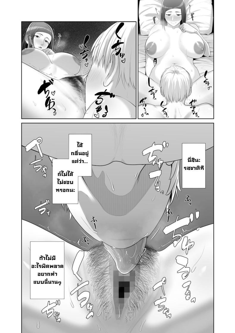 แม่เพื่อนข้างบ้าน [Kotobuki] Yuujin no Hahaoya ni Fudeoroshi Saremashita My Friend’s Mom Took My Virginity – แม่เพื่อนข้างบ้าน [Kotobuki] Yuujin no Hahaoya ni Fudeoroshi Saremashita My Friend’s Mom Took My Virginity หน้า 28