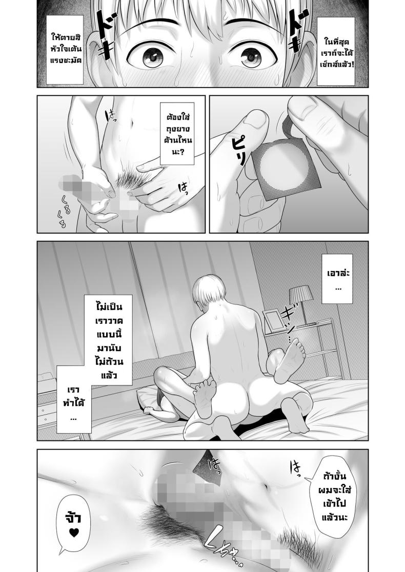 แม่เพื่อนข้างบ้าน [Kotobuki] Yuujin no Hahaoya ni Fudeoroshi Saremashita My Friend’s Mom Took My Virginity – แม่เพื่อนข้างบ้าน [Kotobuki] Yuujin no Hahaoya ni Fudeoroshi Saremashita My Friend’s Mom Took My Virginity หน้า 30