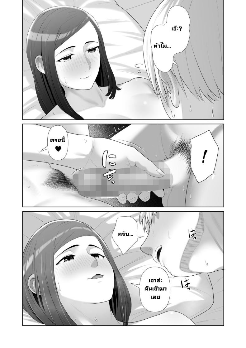 แม่เพื่อนข้างบ้าน [Kotobuki] Yuujin no Hahaoya ni Fudeoroshi Saremashita My Friend’s Mom Took My Virginity – แม่เพื่อนข้างบ้าน [Kotobuki] Yuujin no Hahaoya ni Fudeoroshi Saremashita My Friend’s Mom Took My Virginity หน้า 31