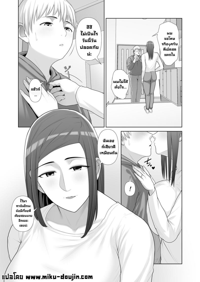 แม่เพื่อนข้างบ้าน [Kotobuki] Yuujin no Hahaoya ni Fudeoroshi Saremashita My Friend’s Mom Took My Virginity – แม่เพื่อนข้างบ้าน [Kotobuki] Yuujin no Hahaoya ni Fudeoroshi Saremashita My Friend’s Mom Took My Virginity หน้า 50