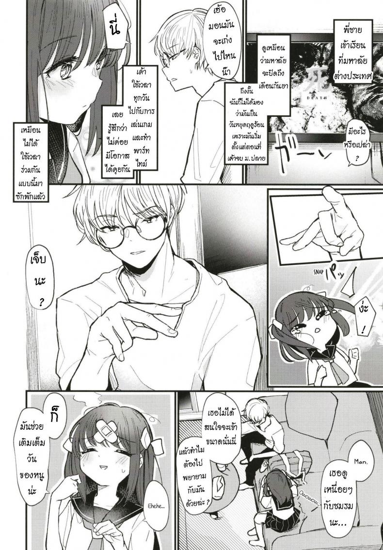 [Fatima Cigarette (Daki Makura)] Onii-chan wa mada Natsuyasumichuu dakara Sex Shitemita [ไทย] – [Fatima Cigarette (Daki Makura)] Onii-chan wa mada Natsuyasumichuu dakara Sex Shitemita [ไทย] หน้า 3