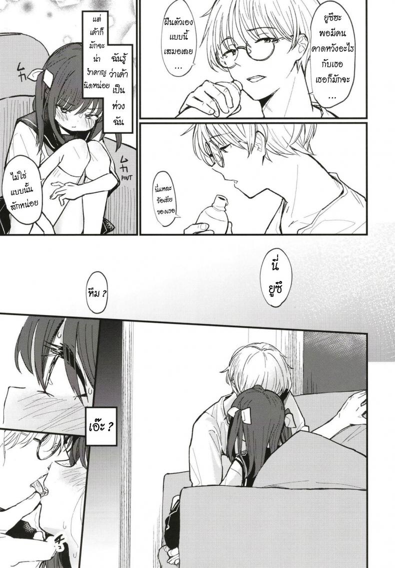 [Fatima Cigarette (Daki Makura)] Onii-chan wa mada Natsuyasumichuu dakara Sex Shitemita [ไทย] – [Fatima Cigarette (Daki Makura)] Onii-chan wa mada Natsuyasumichuu dakara Sex Shitemita [ไทย] หน้า 4