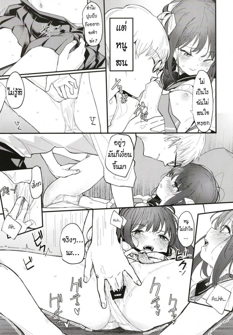 [Fatima Cigarette (Daki Makura)] Onii-chan wa mada Natsuyasumichuu dakara Sex Shitemita [ไทย] – [Fatima Cigarette (Daki Makura)] Onii-chan wa mada Natsuyasumichuu dakara Sex Shitemita [ไทย] หน้า 6
