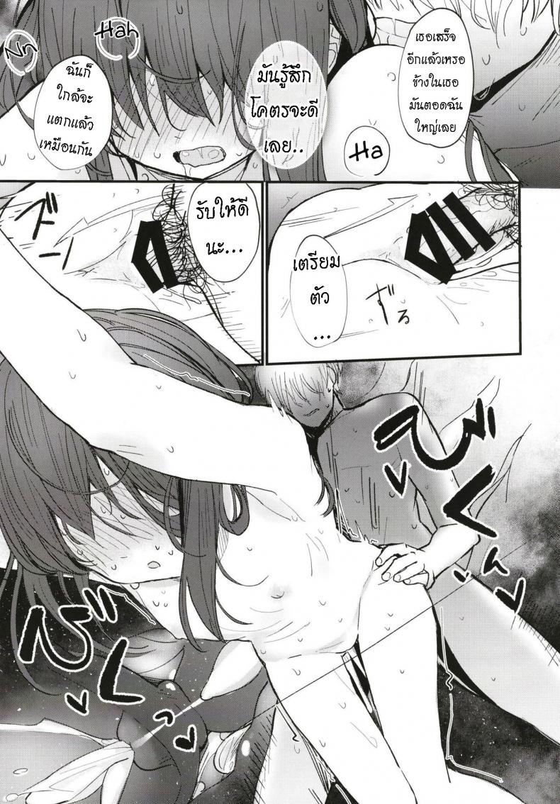 [Fatima Cigarette (Daki Makura)] Onii-chan wa mada Natsuyasumichuu dakara Sex Shitemita [ไทย] – [Fatima Cigarette (Daki Makura)] Onii-chan wa mada Natsuyasumichuu dakara Sex Shitemita [ไทย] หน้า 16