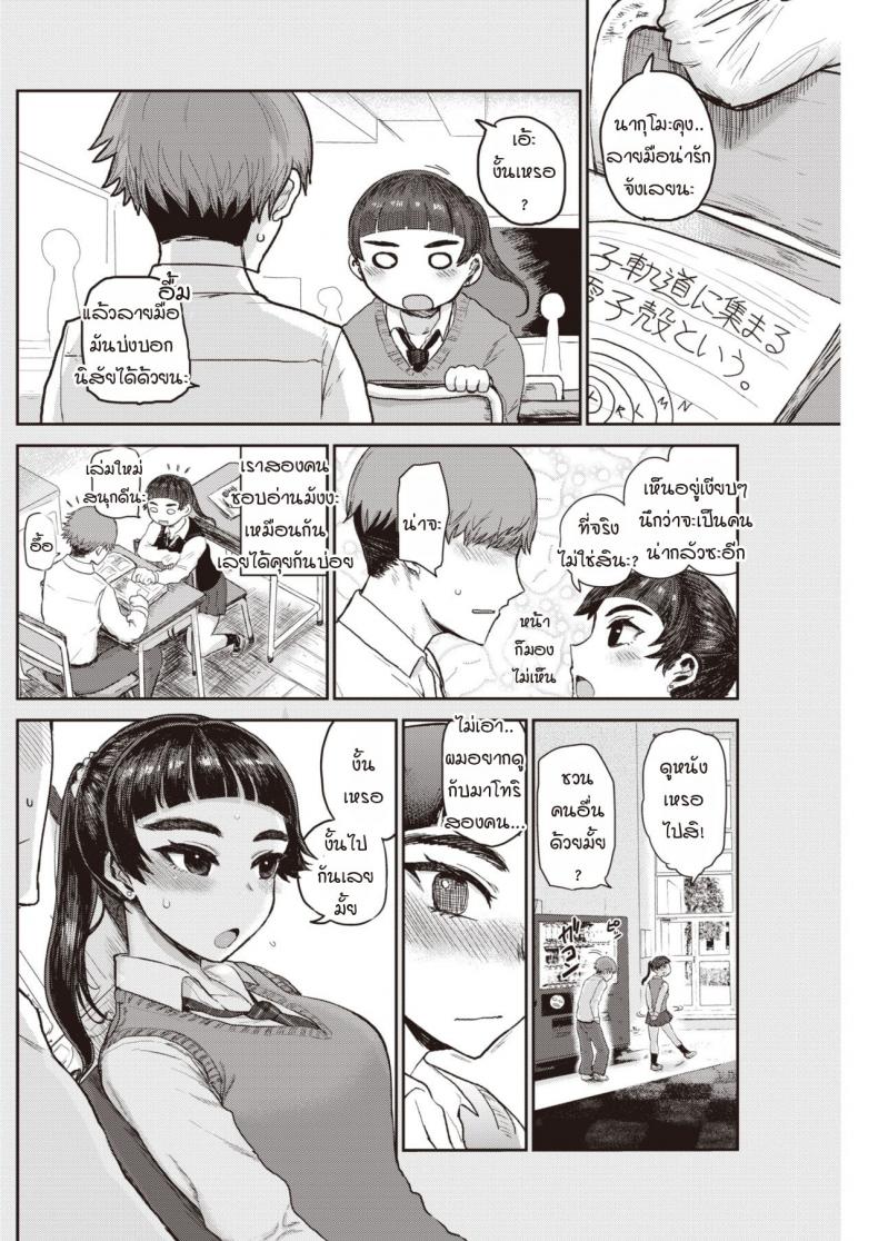 ความสุขของครั้งแรก [Ichigain] Hada wo – ความสุขของครั้งแรก [Ichigain] Hada wo หน้า 4