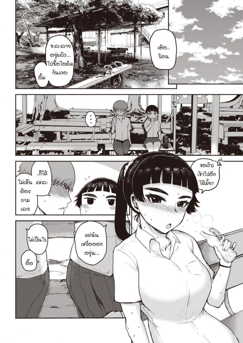ความสุขของครั้งแรก [Ichigain] Hada wo – ความสุขของครั้งแรก [Ichigain] Hada wo หน้า 6