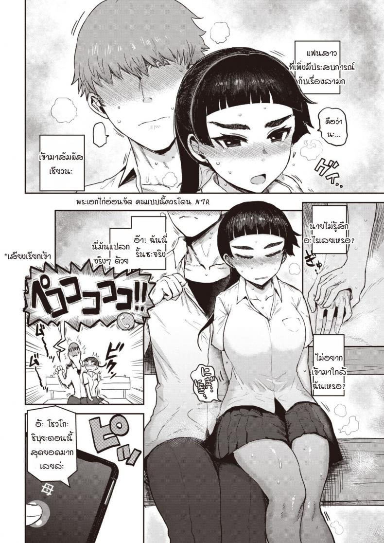 ความสุขของครั้งแรก [Ichigain] Hada wo – ความสุขของครั้งแรก [Ichigain] Hada wo หน้า 8