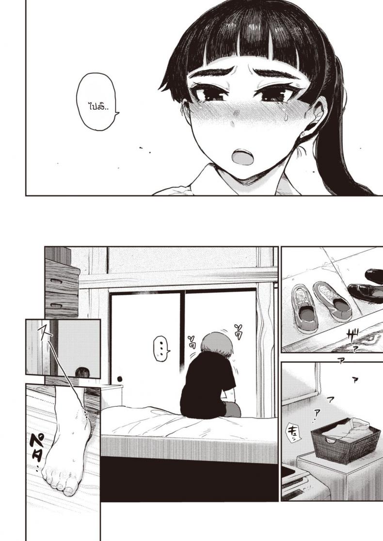 ความสุขของครั้งแรก [Ichigain] Hada wo – ความสุขของครั้งแรก [Ichigain] Hada wo หน้า 10