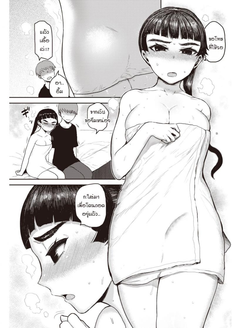 ความสุขของครั้งแรก [Ichigain] Hada wo – ความสุขของครั้งแรก [Ichigain] Hada wo หน้า 11