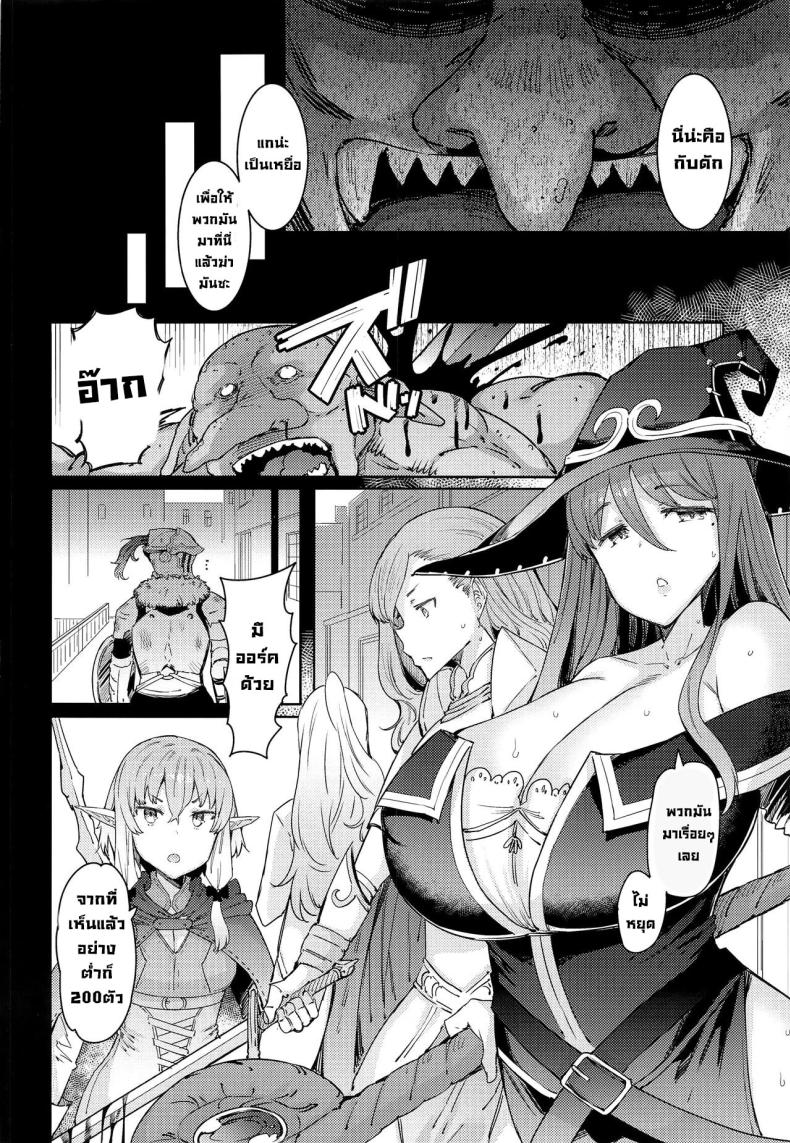 กับดัก (C100) [Furansowa (EBA)] Kooni no Henpou Zenpen (Goblin Slayer) – กับดัก (C100) [Furansowa (EBA)] Kooni no Henpou Zenpen (Goblin Slayer) หน้า 19