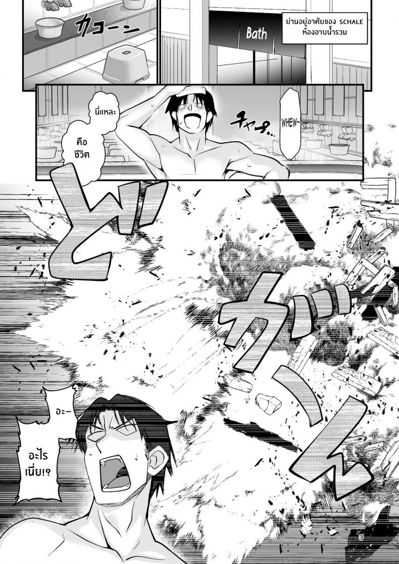 อย่ามาขวางทางเลดี้โรเเมนซ์ [Yamitsuki Honpo (Wise Speak)] Kosaka Wakamo wa Aitakute Wakamo Kosaka Wants To See You (Blue Archive) – อย่ามาขวางทางเลดี้โรเเมนซ์ [Yamitsuki Honpo (Wise Speak)] Kosaka Wakamo wa Aitakute Wakamo Kosaka Wants To See You (Blue Archive) หน้า 3