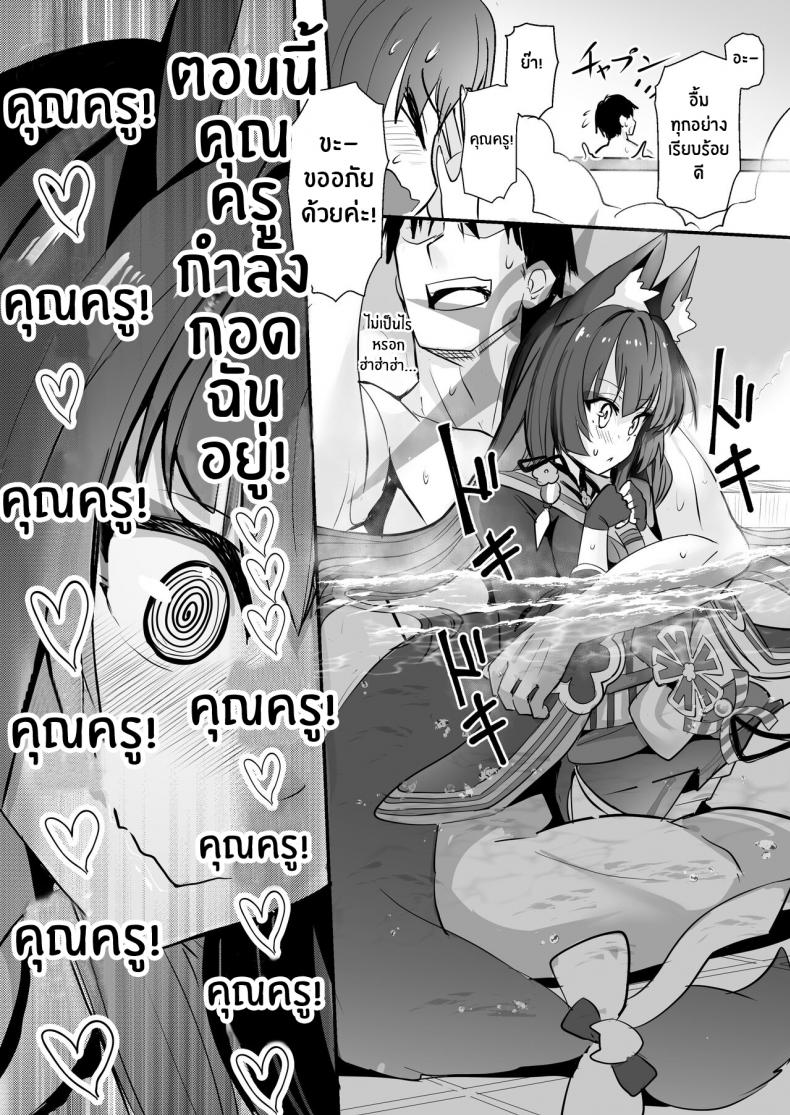 อย่ามาขวางทางเลดี้โรเเมนซ์ [Yamitsuki Honpo (Wise Speak)] Kosaka Wakamo wa Aitakute Wakamo Kosaka Wants To See You (Blue Archive) – อย่ามาขวางทางเลดี้โรเเมนซ์ [Yamitsuki Honpo (Wise Speak)] Kosaka Wakamo wa Aitakute Wakamo Kosaka Wants To See You (Blue Archive) หน้า 6