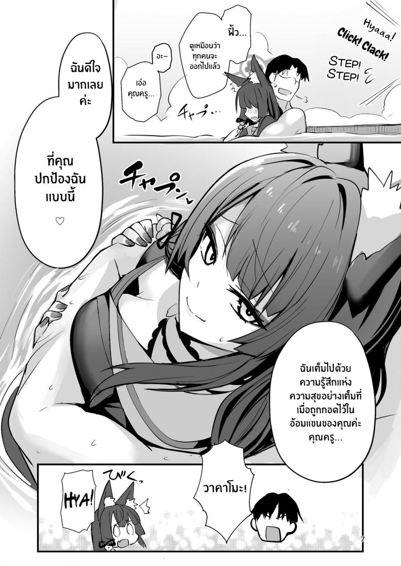 อย่ามาขวางทางเลดี้โรเเมนซ์ [Yamitsuki Honpo (Wise Speak)] Kosaka Wakamo wa Aitakute Wakamo Kosaka Wants To See You (Blue Archive) – อย่ามาขวางทางเลดี้โรเเมนซ์ [Yamitsuki Honpo (Wise Speak)] Kosaka Wakamo wa Aitakute Wakamo Kosaka Wants To See You (Blue Archive) หน้า 7