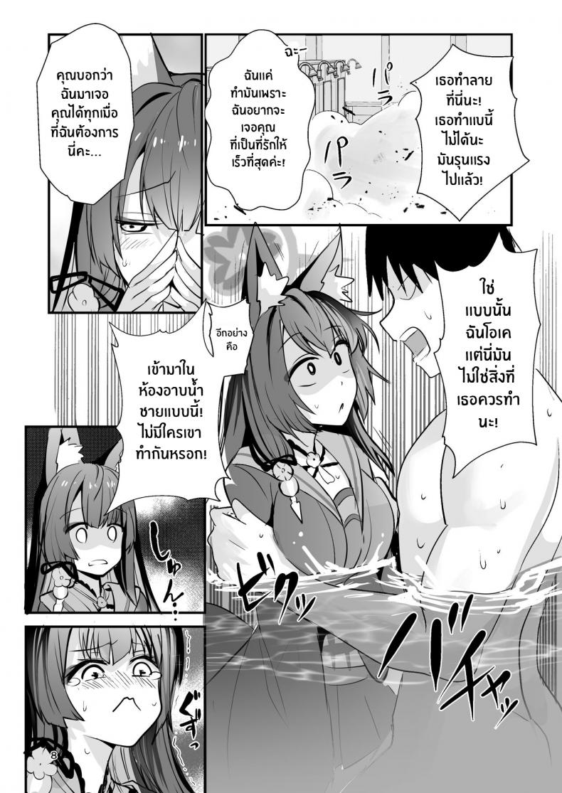 อย่ามาขวางทางเลดี้โรเเมนซ์ [Yamitsuki Honpo (Wise Speak)] Kosaka Wakamo wa Aitakute Wakamo Kosaka Wants To See You (Blue Archive) – อย่ามาขวางทางเลดี้โรเเมนซ์ [Yamitsuki Honpo (Wise Speak)] Kosaka Wakamo wa Aitakute Wakamo Kosaka Wants To See You (Blue Archive) หน้า 8