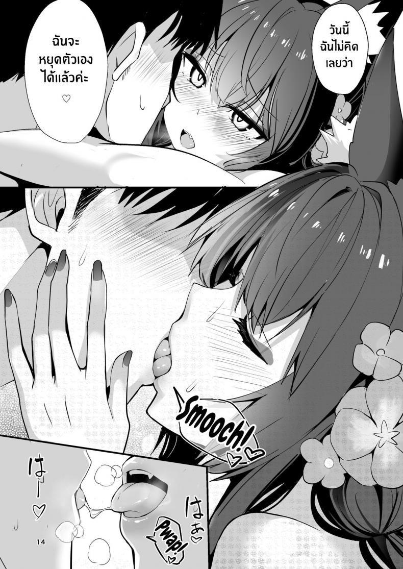 อย่ามาขวางทางเลดี้โรเเมนซ์ [Yamitsuki Honpo (Wise Speak)] Kosaka Wakamo wa Aitakute Wakamo Kosaka Wants To See You (Blue Archive) – อย่ามาขวางทางเลดี้โรเเมนซ์ [Yamitsuki Honpo (Wise Speak)] Kosaka Wakamo wa Aitakute Wakamo Kosaka Wants To See You (Blue Archive) หน้า 14