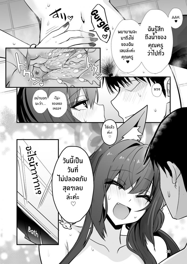 อย่ามาขวางทางเลดี้โรเเมนซ์ [Yamitsuki Honpo (Wise Speak)] Kosaka Wakamo wa Aitakute Wakamo Kosaka Wants To See You (Blue Archive) – อย่ามาขวางทางเลดี้โรเเมนซ์ [Yamitsuki Honpo (Wise Speak)] Kosaka Wakamo wa Aitakute Wakamo Kosaka Wants To See You (Blue Archive) หน้า 30