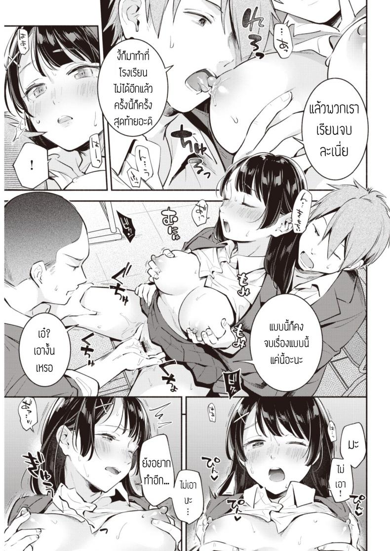 ก่อนแยกย้าย [Wantan meo] Sotsugyoushiki – ก่อนแยกย้าย [Wantan meo] Sotsugyoushiki หน้า 5
